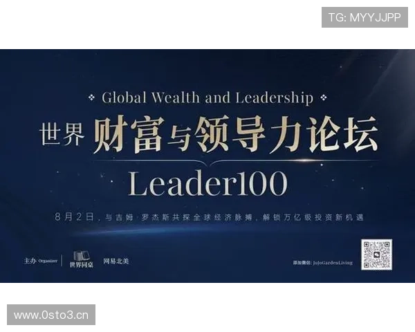 全球顶尖企业家如何塑造未来商业格局与创新领导力 全球顶尖企业家如何塑造未来商业格局与创新领导力