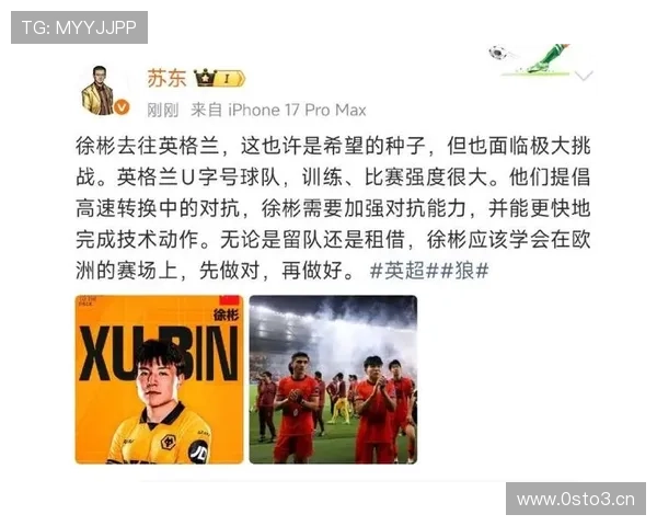 徐彬谈与喀麦隆交锋收获满满 徐彬谈与喀麦隆交锋收获满满