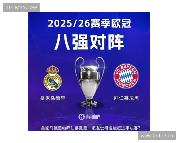 拜仁欧冠对阵皇马大名单公布 凯恩回归